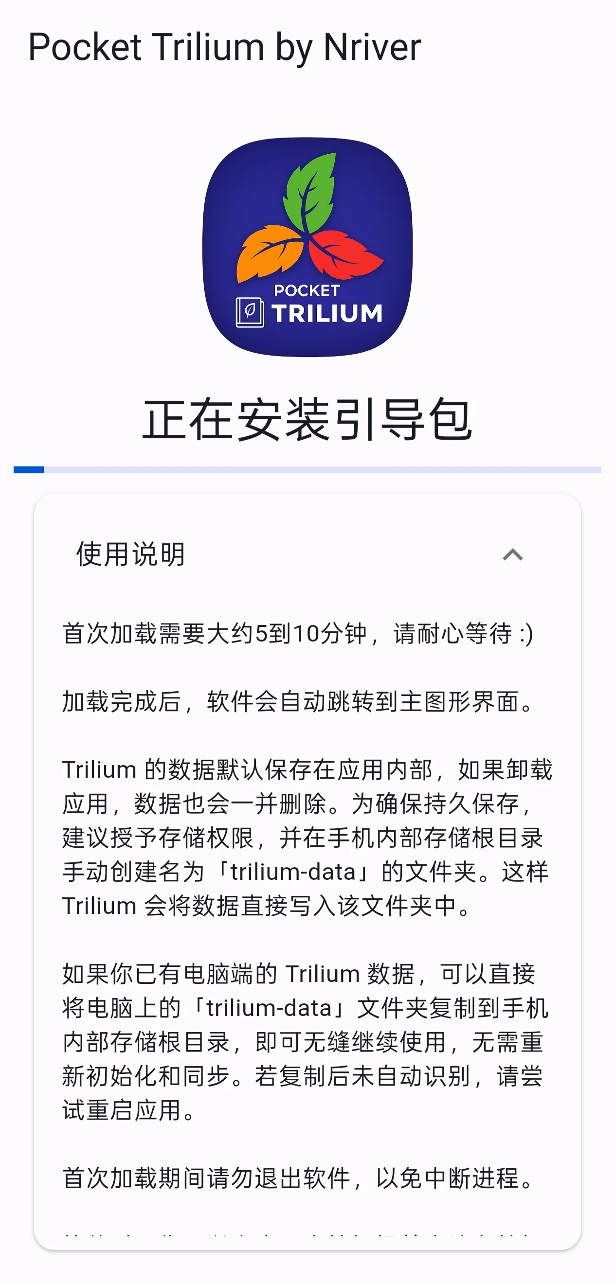Pocket Trilium screenshot